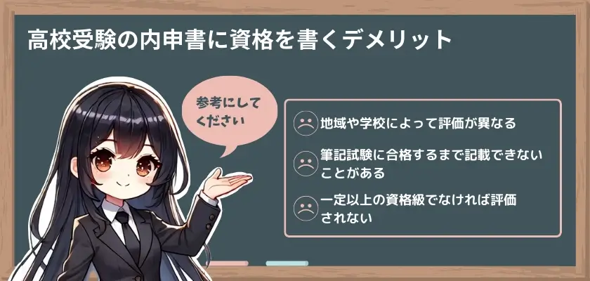 高校受験 内申書④