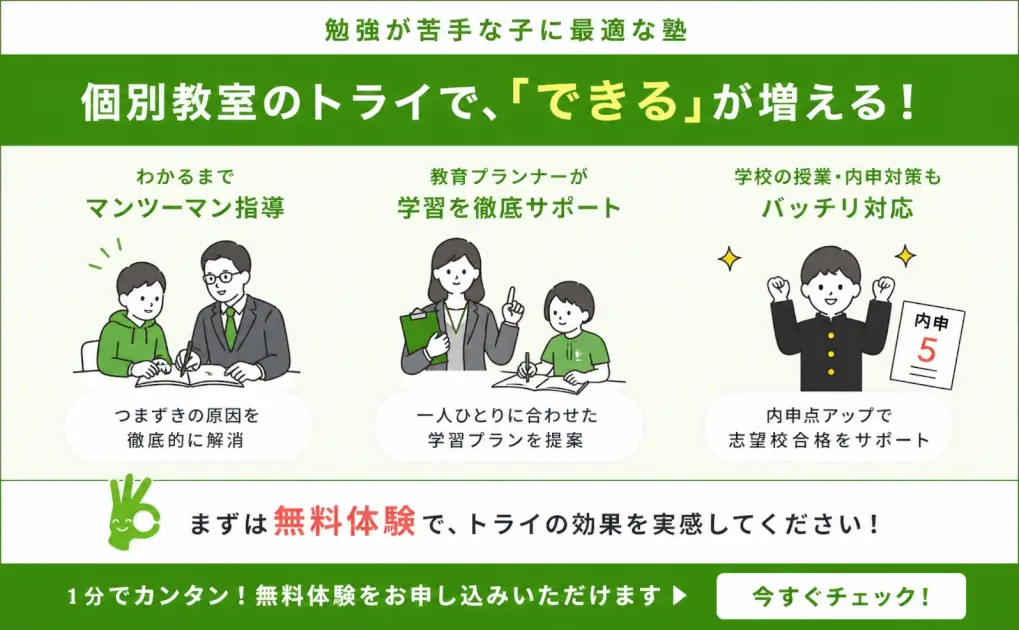 高校受験 内申書⑥