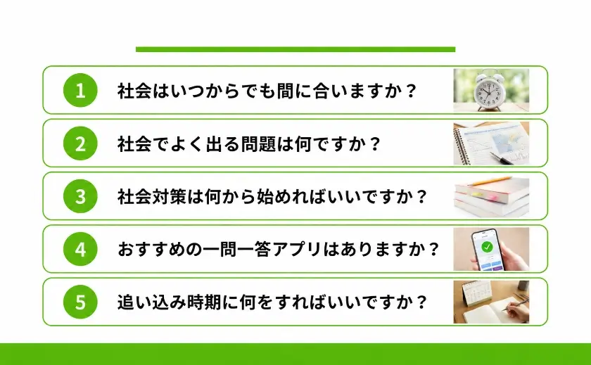 高校受験 社会④