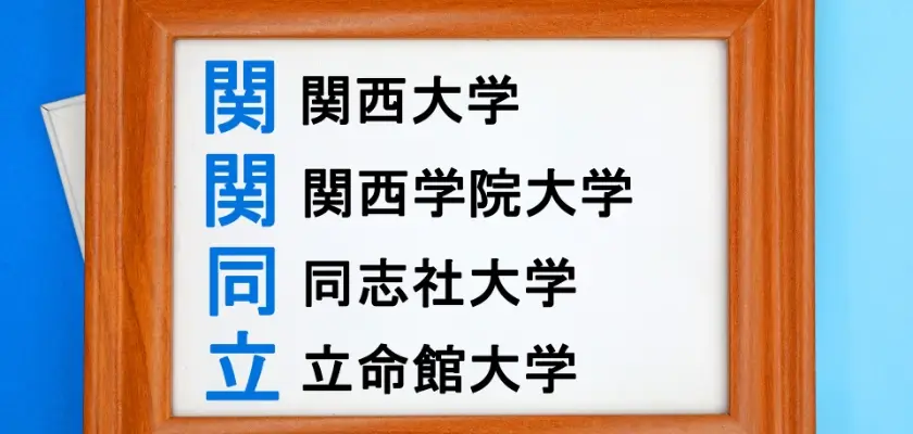 兵庫県立大学 近畿大学 どっち④