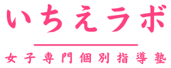いちえラボ 高嶋一江 インタビュー③