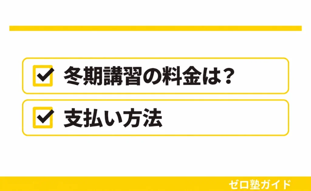 ITTO個別指導学院 冬期講習②
