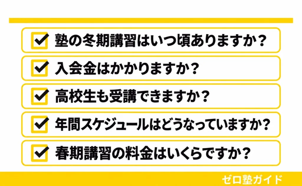 ITTO個別指導学院 冬期講習④