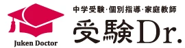 受験Dr.