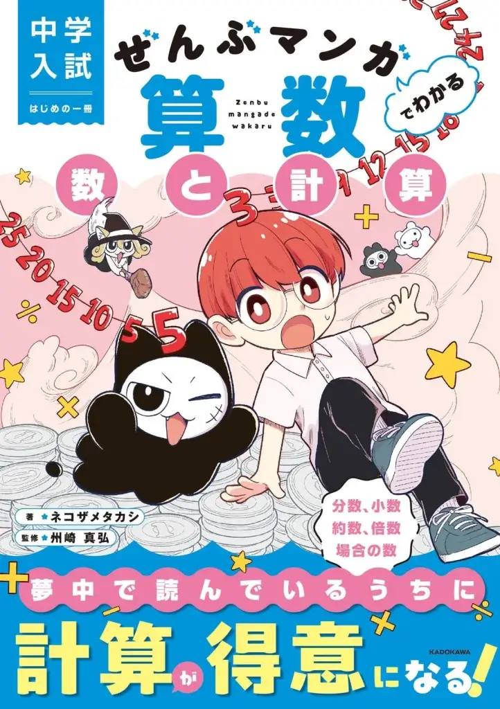 受験Lab 州崎真弘 インタビュー⑦
