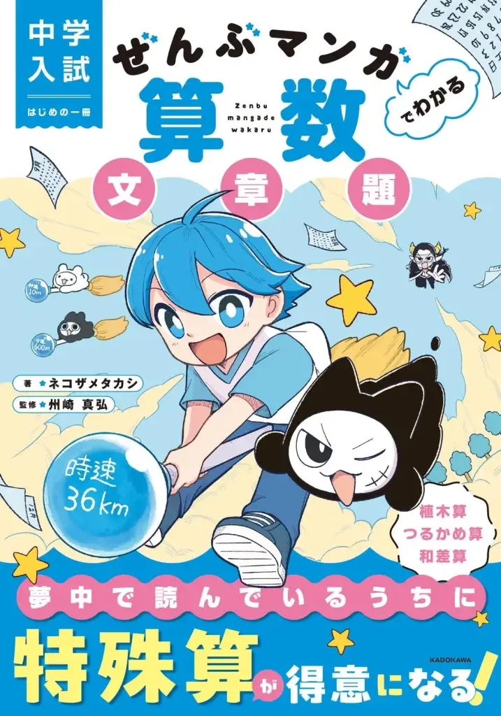 受験Lab 州崎真弘 インタビュー⑨