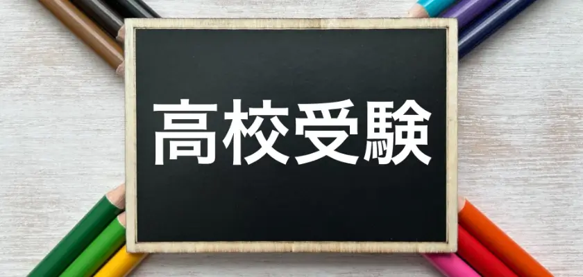 中学生 模試③