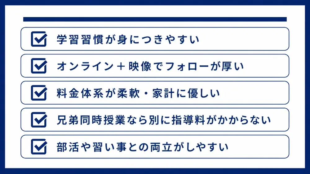 家庭教師の銀河 デメリット②