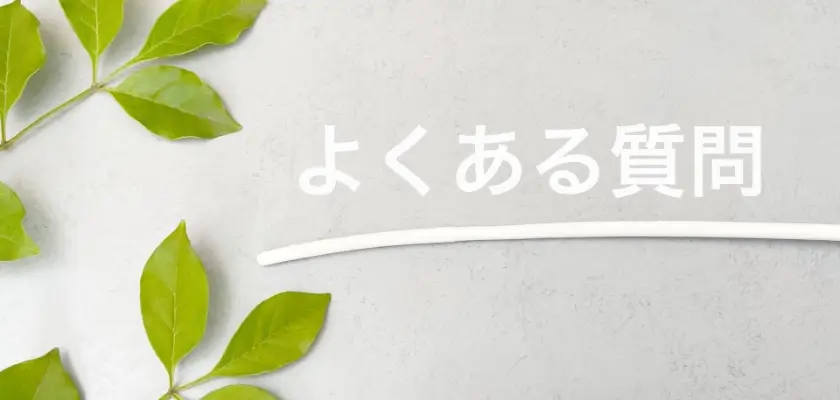 家庭教師の銀河 デメリット⑤