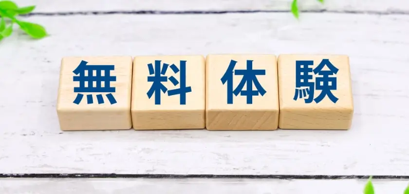 家庭教師の銀河 デメリット⑥