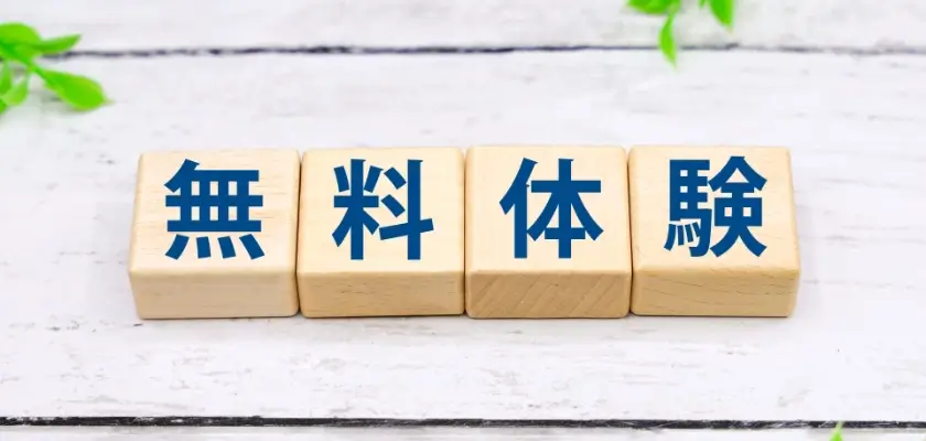 家庭教師の銀河 料金⑦