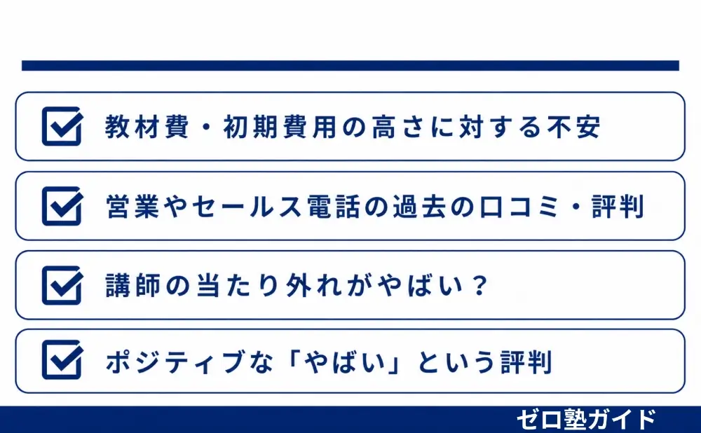 家庭教師の銀河 やばい①