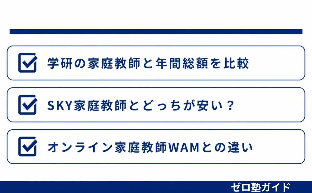 家庭教師の銀河 やばい③