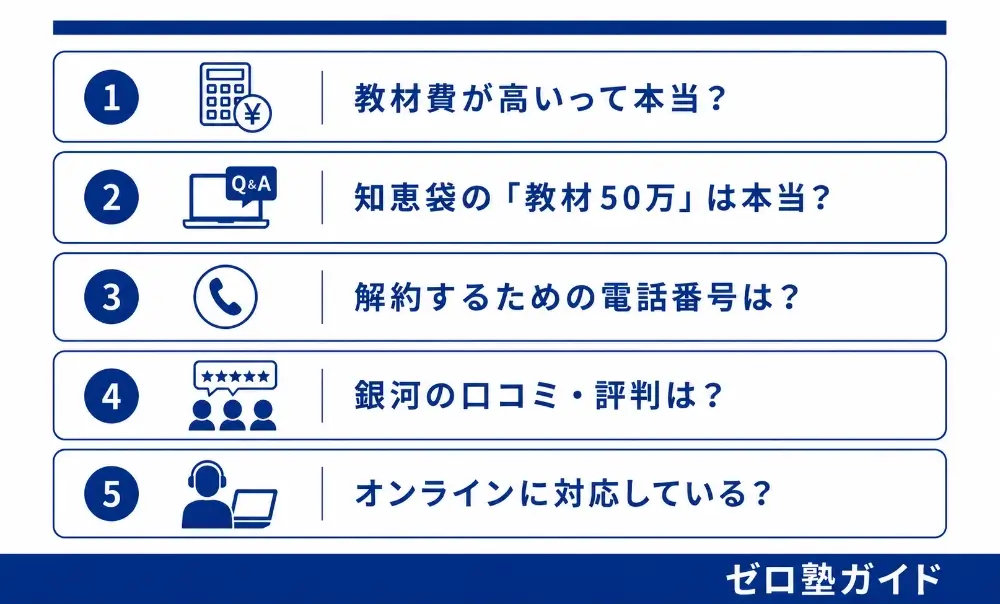 家庭教師の銀河 やばい⑤