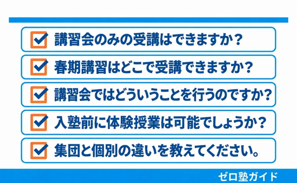 KEC個別・KEC志学館個別 春期講習④
