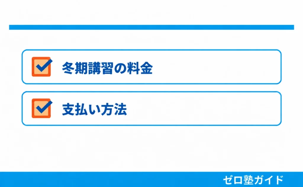 KEC個別・KEC志学館個別 冬期講習②