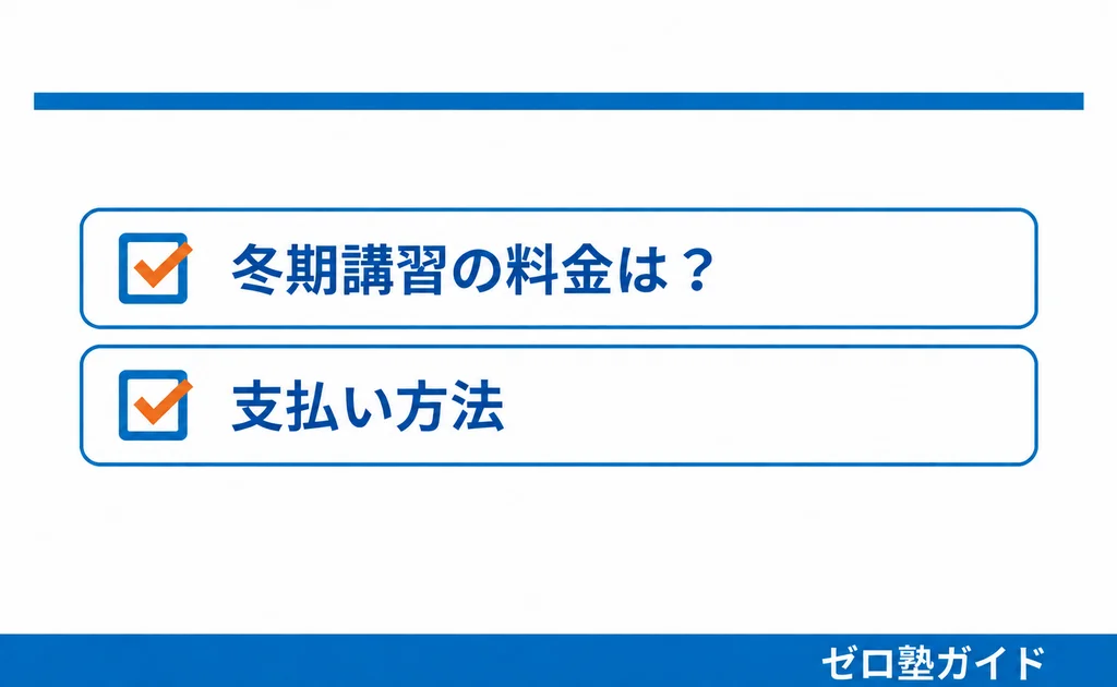 KECゼミナール 冬期講習②