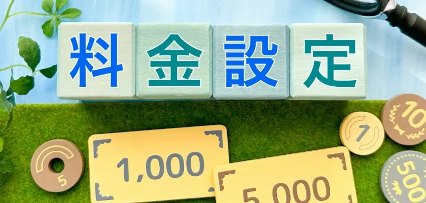 KEC個別・KEC志学館個別 料金