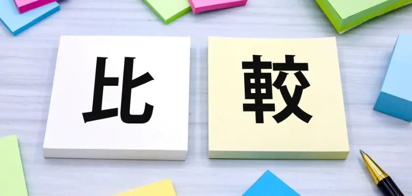 キミノスクール 料金①