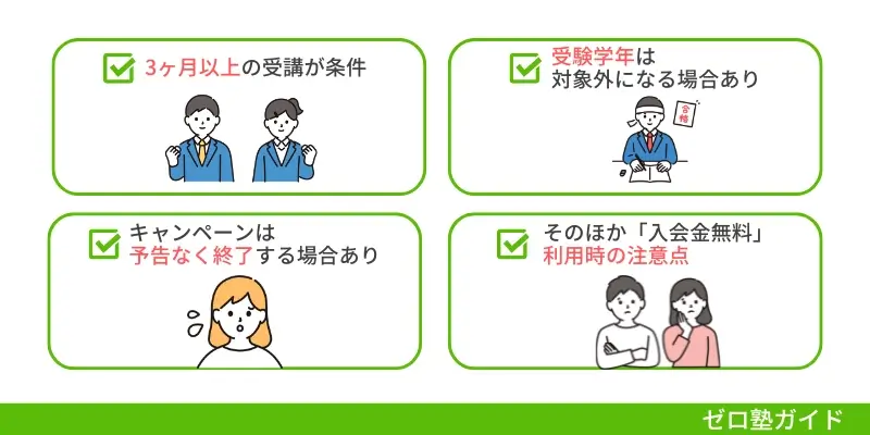 個別教室のトライ 入会金無料②