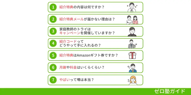 個別教室のトライ 入会金無料③