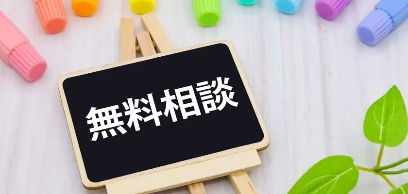 個別教室のトライ 高い⑥