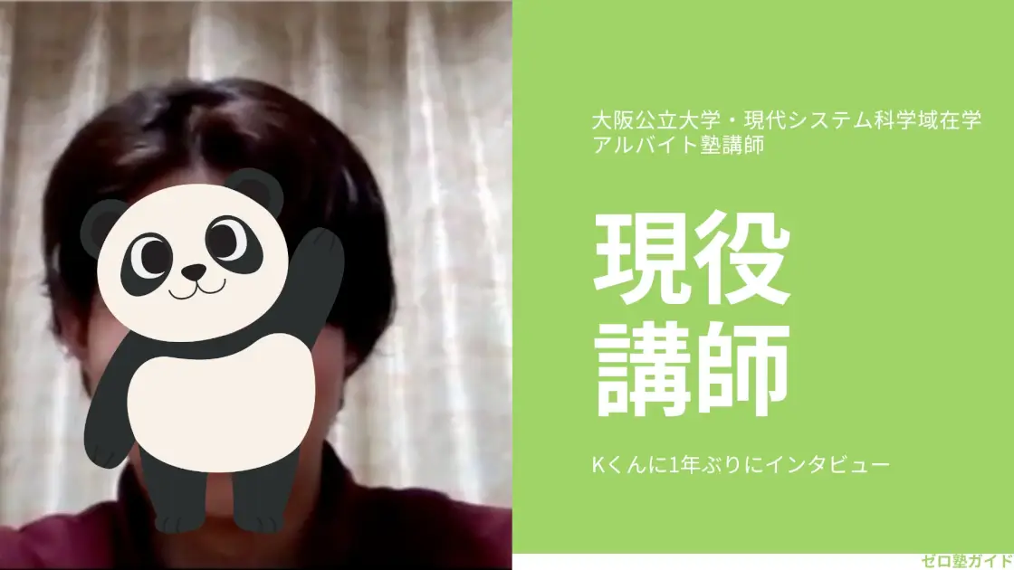 個別指導 集団塾 伸びる子