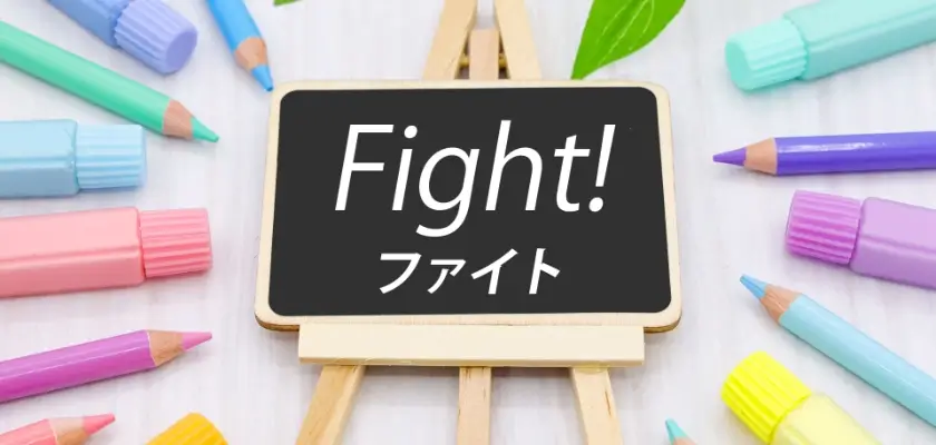 個別指導 集団塾 伸びる子⑥