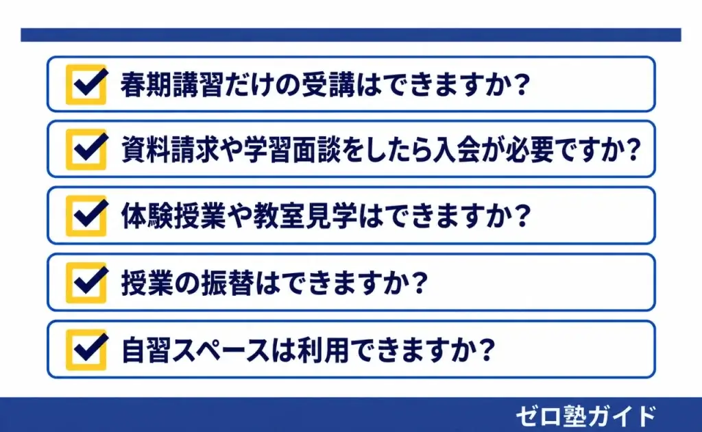個別教室のトライ 春期講習④