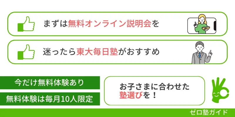 オンライン塾 高校生 ランキング④