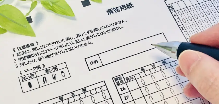 旧帝塾②