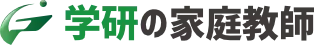 学研の家庭教師