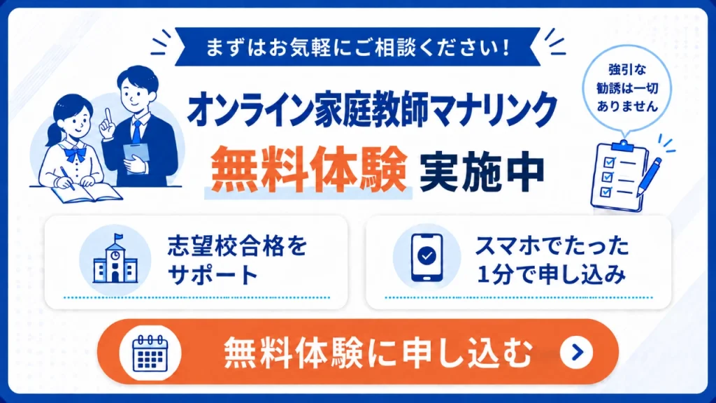 マナリンク 冬期講習⑤