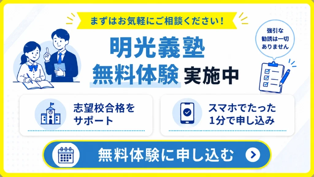 明光義塾 冬期講習⑤