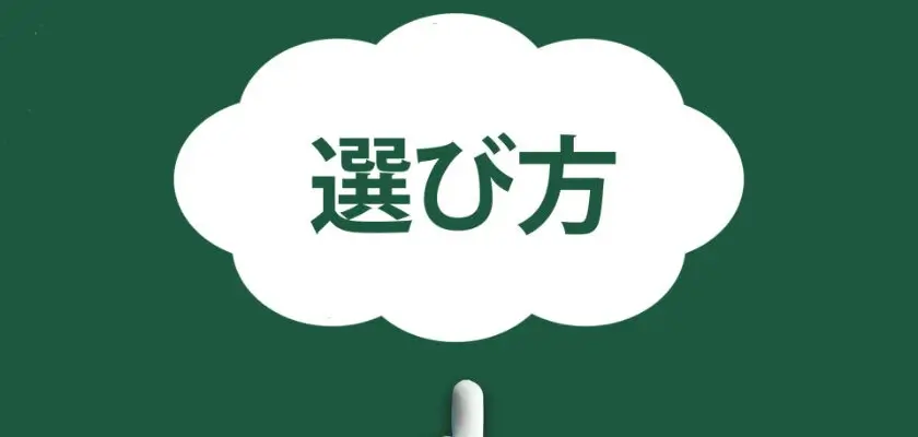 塾 成績上がらない②