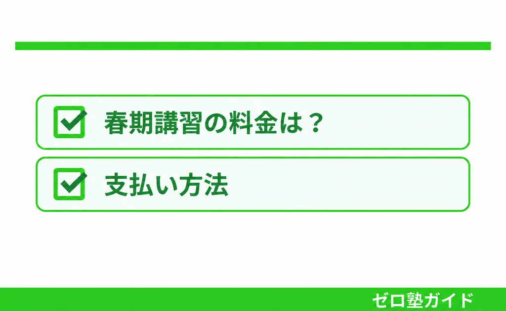 夏井算数塾 春期講習②