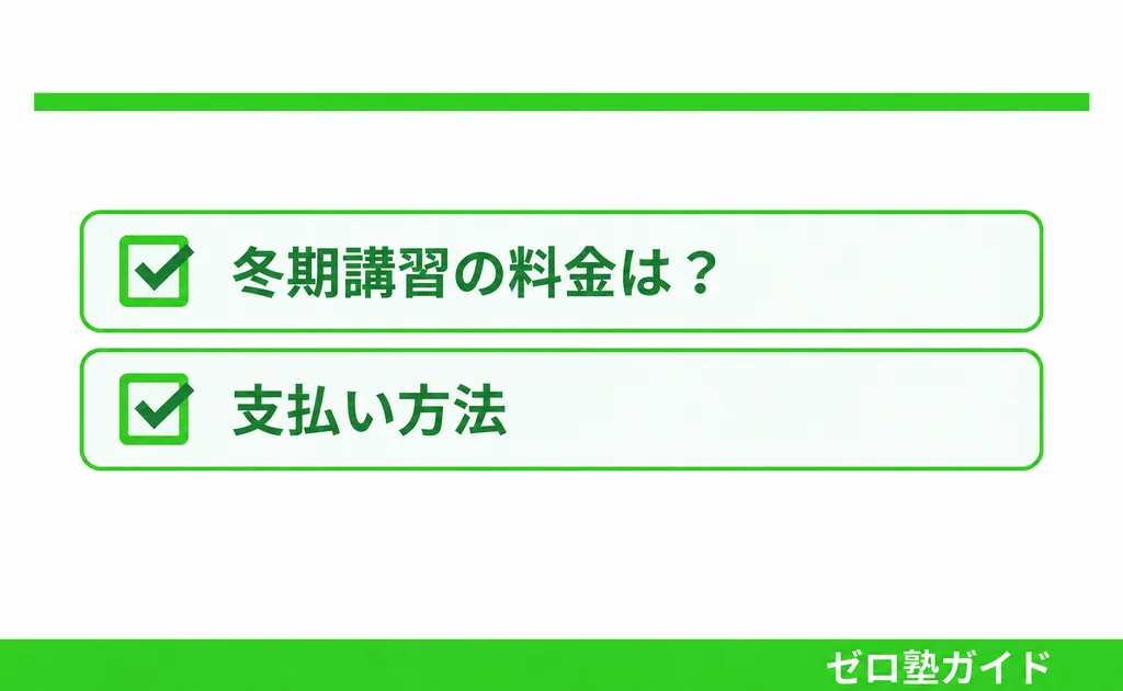 夏井算数塾 冬期講習②