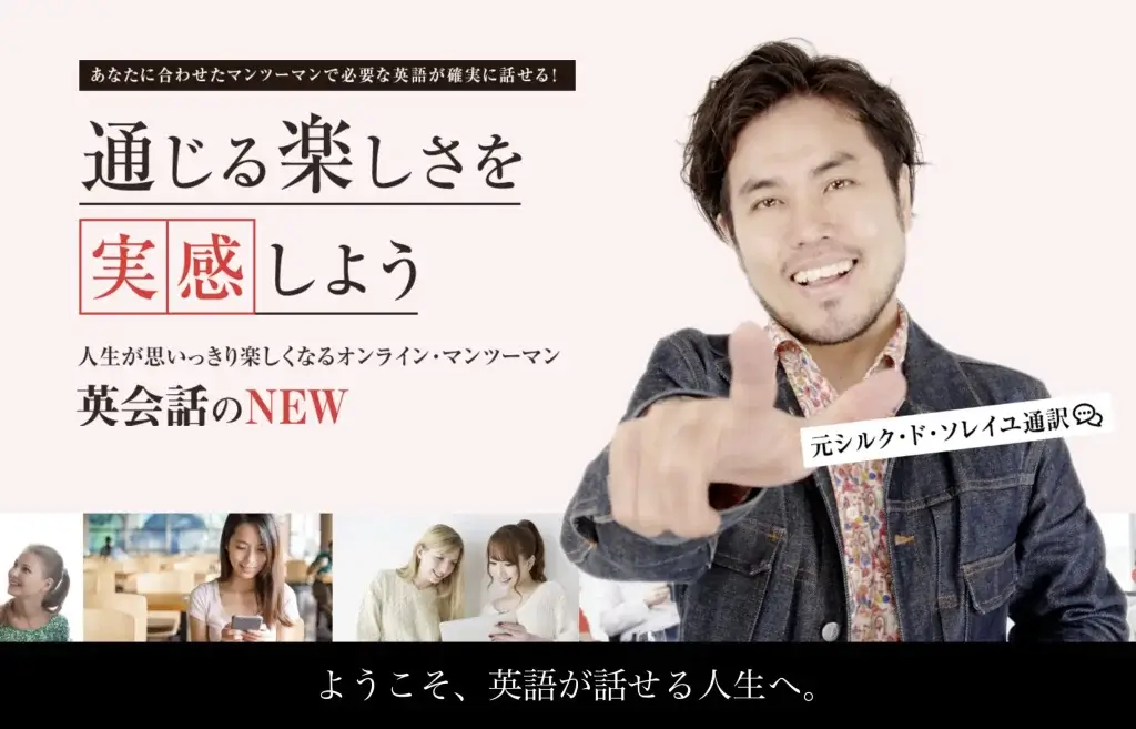 英会話のNEW インタビュー 岩﨑達矢⑦