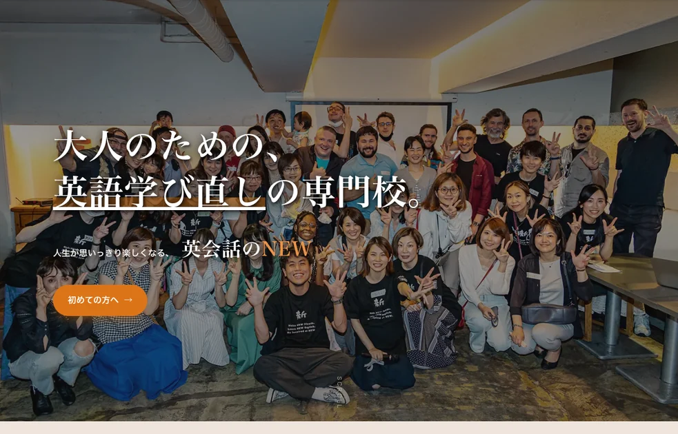 英会話のNEW インタビュー 岩﨑達矢⑦