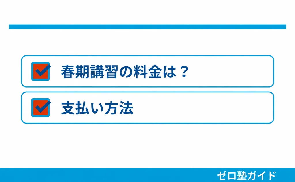 家庭教師ノーバス 春期講習②