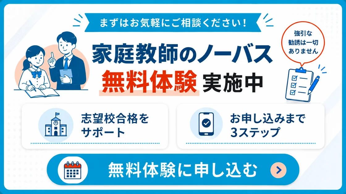 家庭教師ノーバス 冬期講習⑤