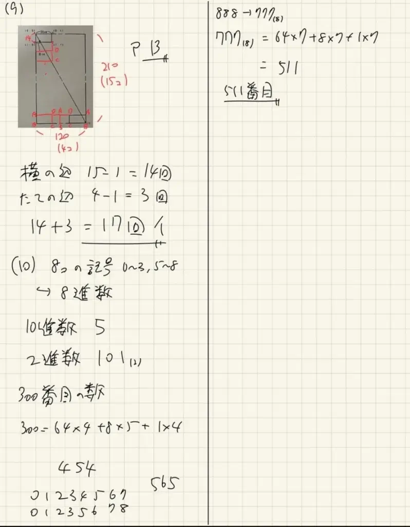ノート