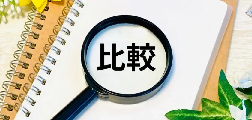 鬼管理専門塾 高い③