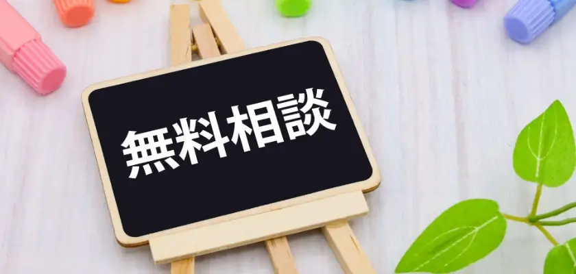 鬼管理専門塾 高い⑥