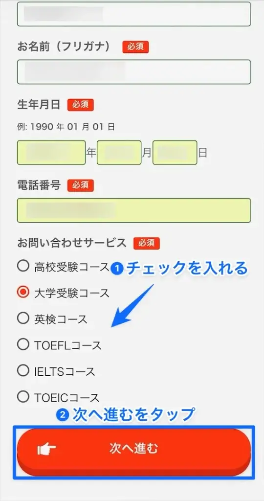 鬼管理専門塾 LINE登録⑫