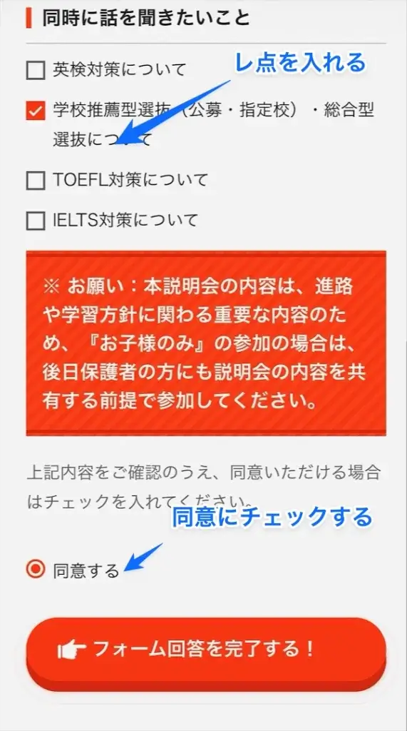 鬼管理専門塾 LINE登録⑭