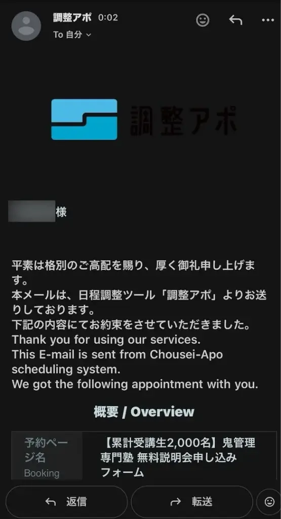 鬼管理専門塾 LINE登録⑰