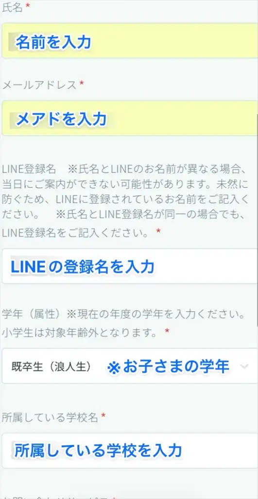 鬼管理専門塾 LINE登録⑦