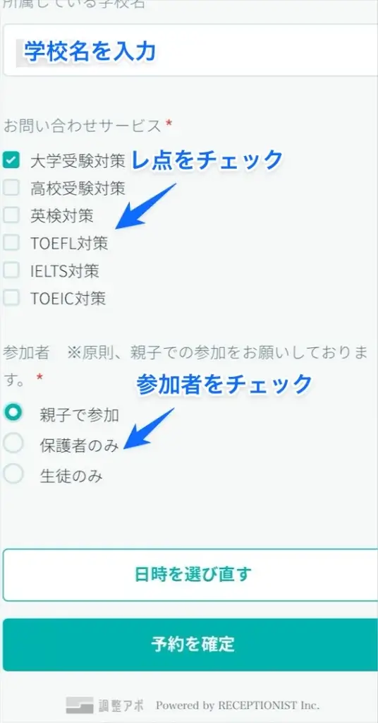 鬼管理専門塾 LINE登録⑧
