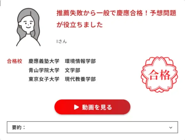 鬼管理専門塾 怪しい①